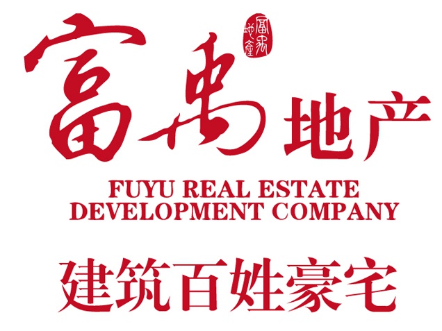 富禹地产