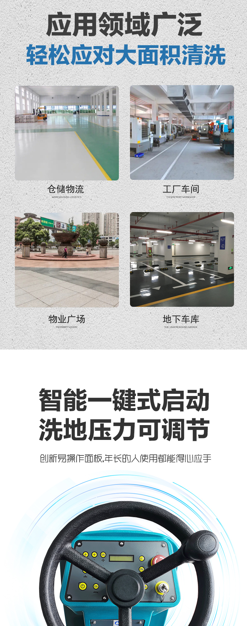 驾驶式洗扫一体机CL-F150GS_02.jpg