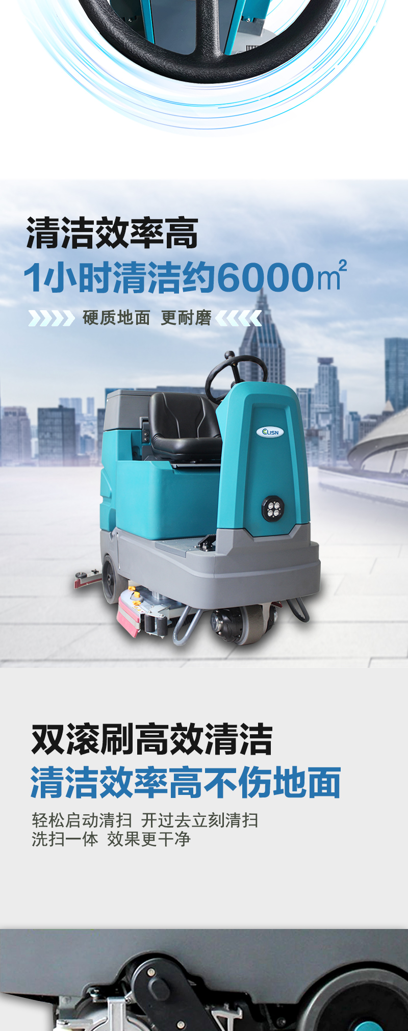 驾驶式洗扫一体机CL-F150GS_03.jpg