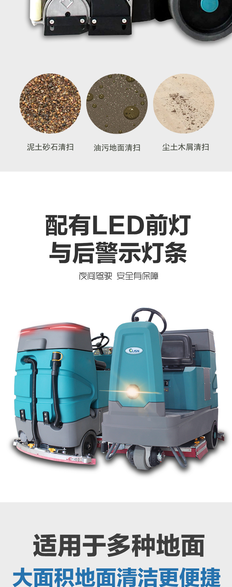 驾驶式洗扫一体机CL-F150GS_04.jpg