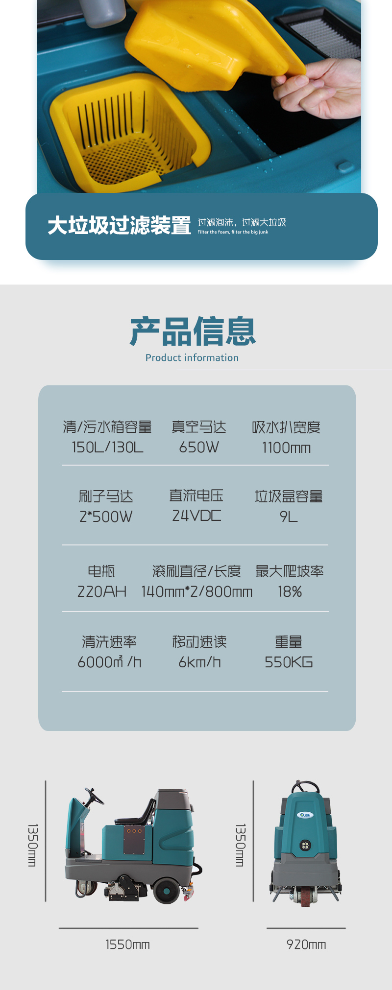 驾驶式洗扫一体机CL-F150GS_07.jpg