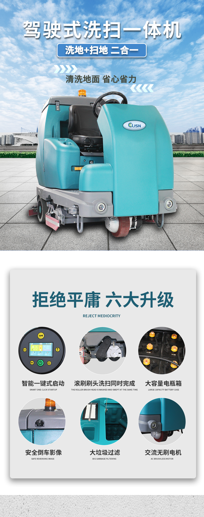 驾驶式洗扫一体机CL-F300GS_01.jpg