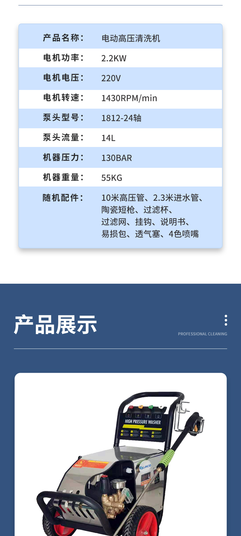 1-电动高压清洗机-LC1422_04.jpg