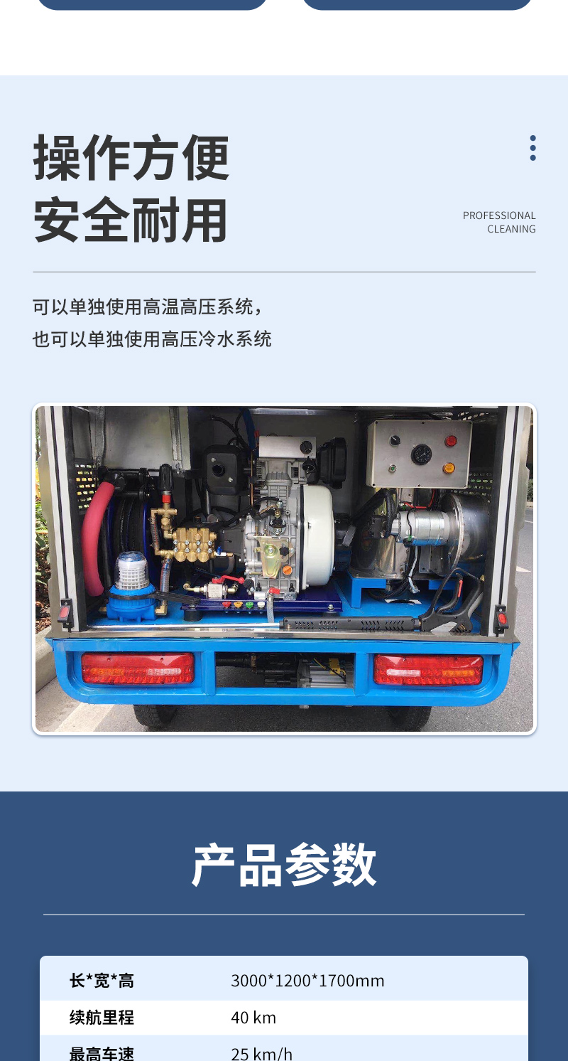 7-电动三轮高温高压清洗车LC-3-18_04.jpg