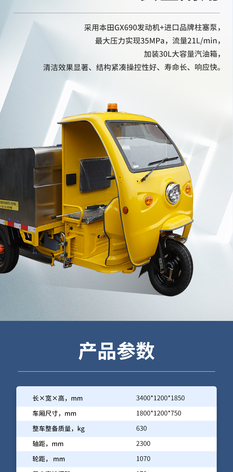 8-电动三轮高压清洗机LC13-350_04.jpg