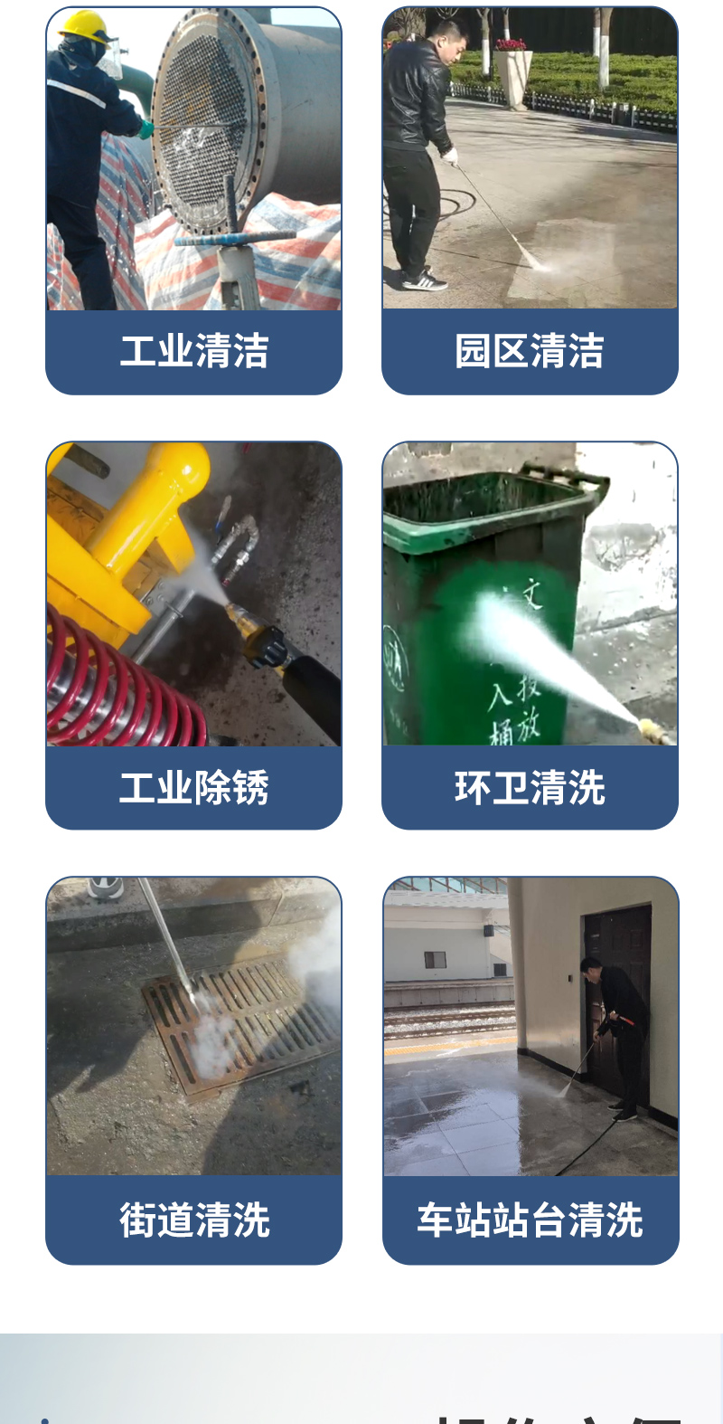 9-电动四轮高温高压清洗车LC4-10_03.jpg