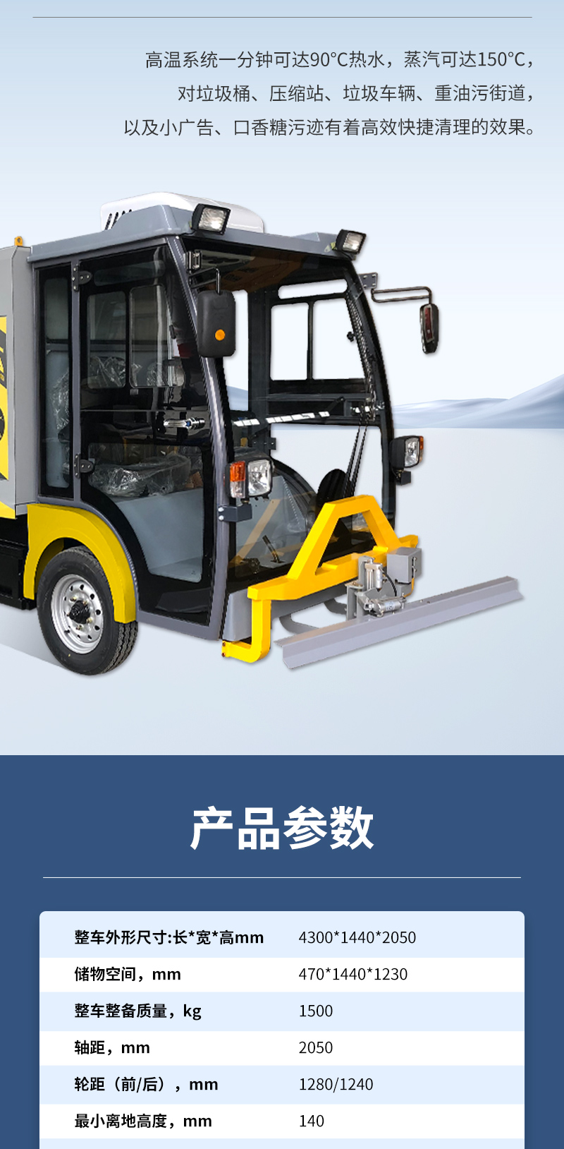 10-四合一蒸汽清洗车LC23_04.jpg