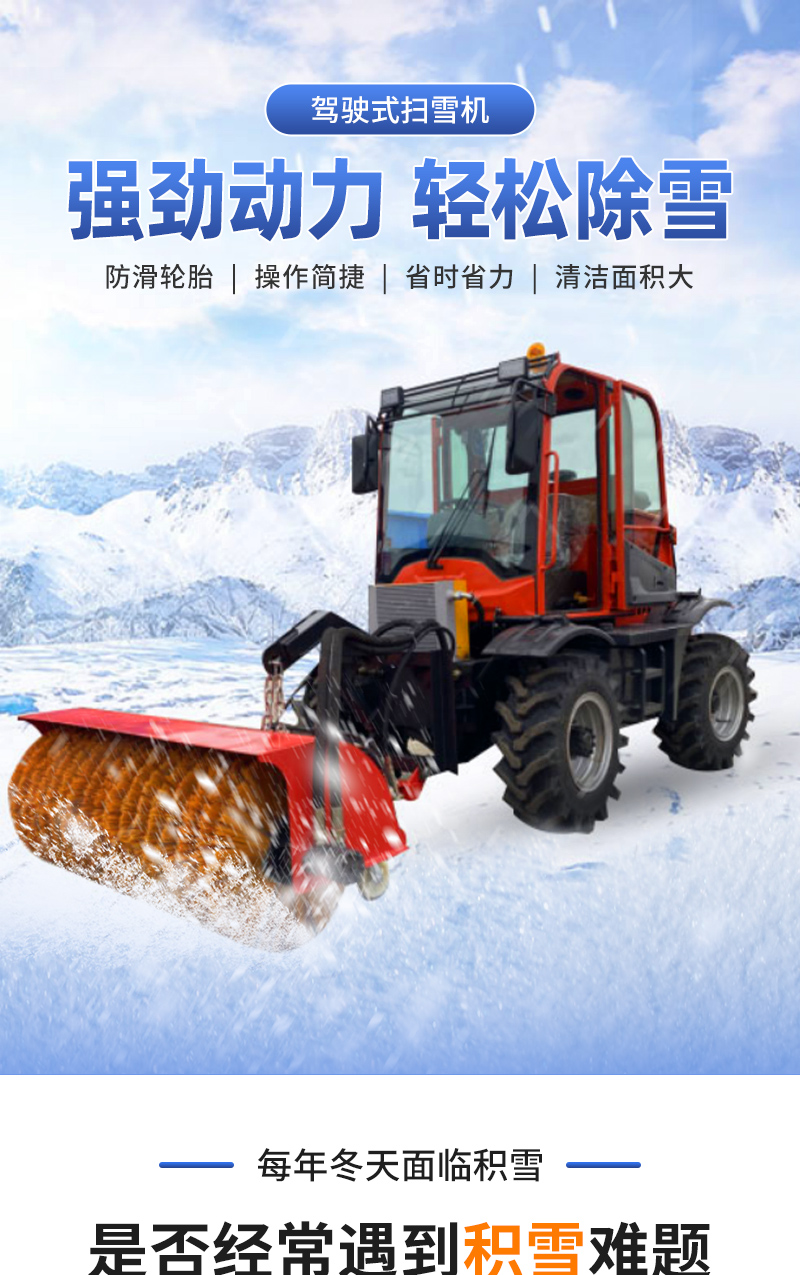 1-1800除雪车_01.jpg