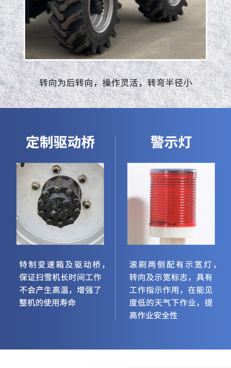 1-1800除雪车_08.jpg