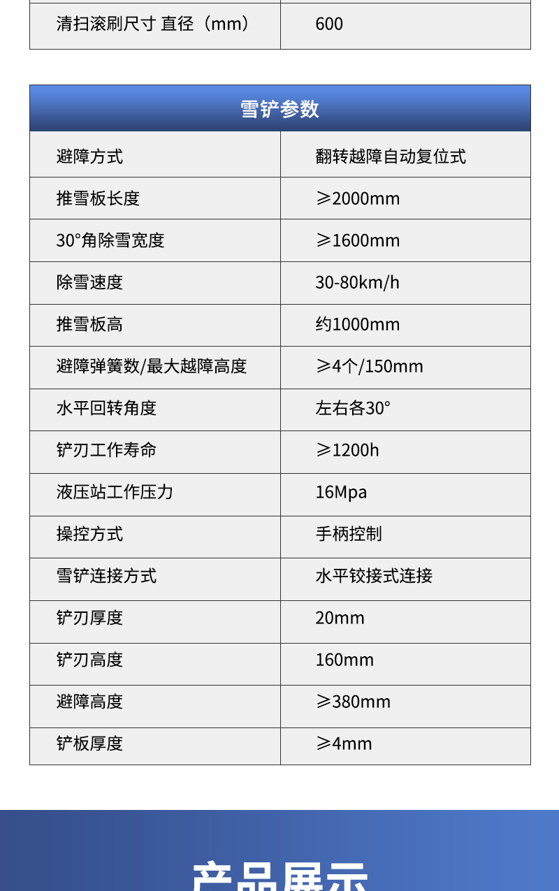 1-1800除雪车_11.jpg