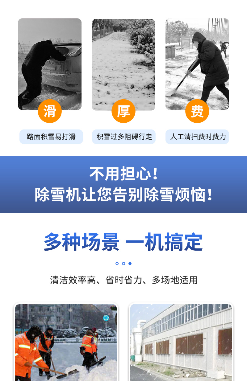 2-2600扫雪车_02.jpg