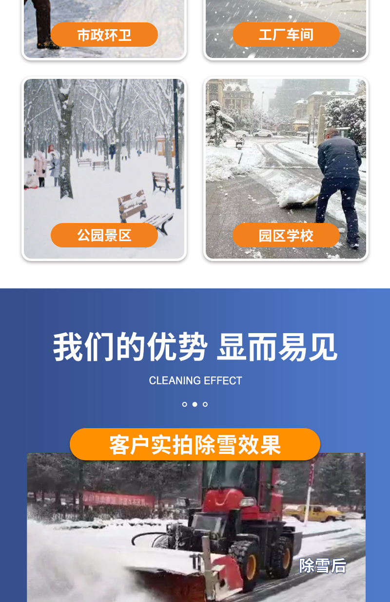 2-2600扫雪车_03.jpg