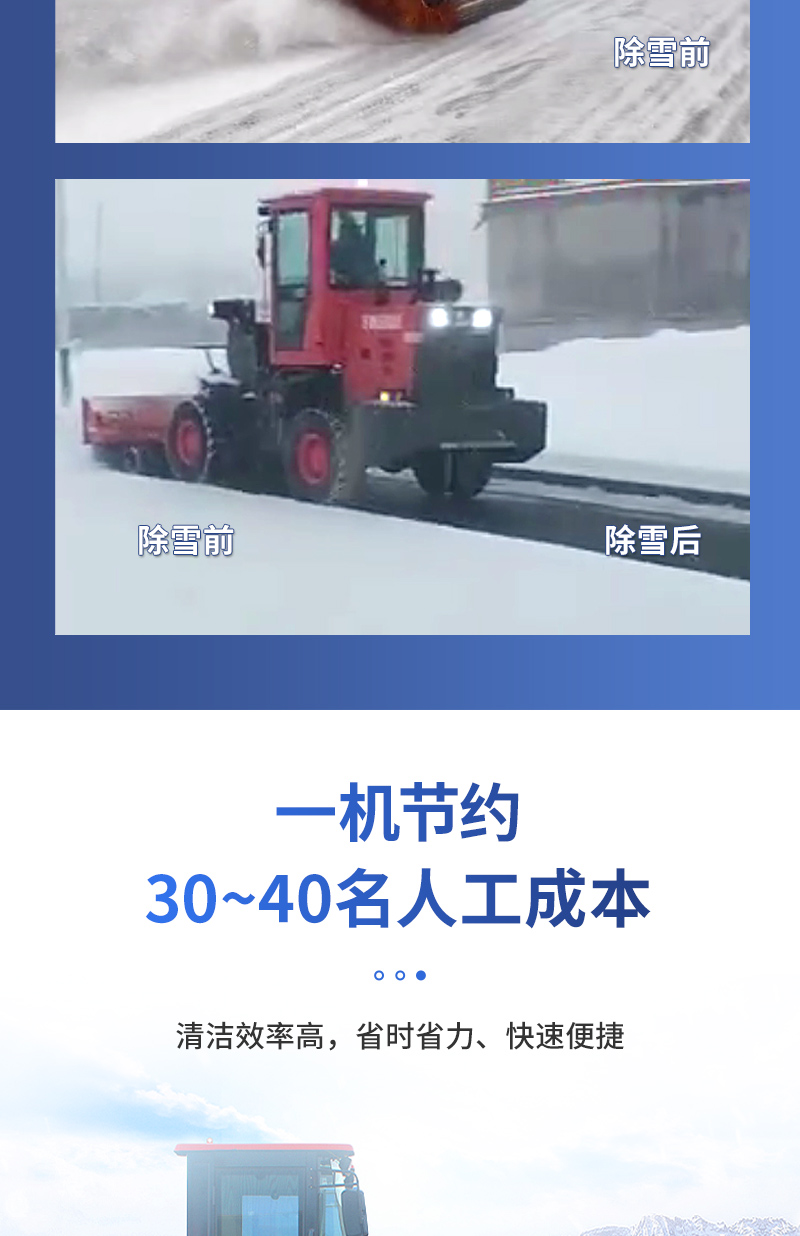2-2600扫雪车_04.jpg