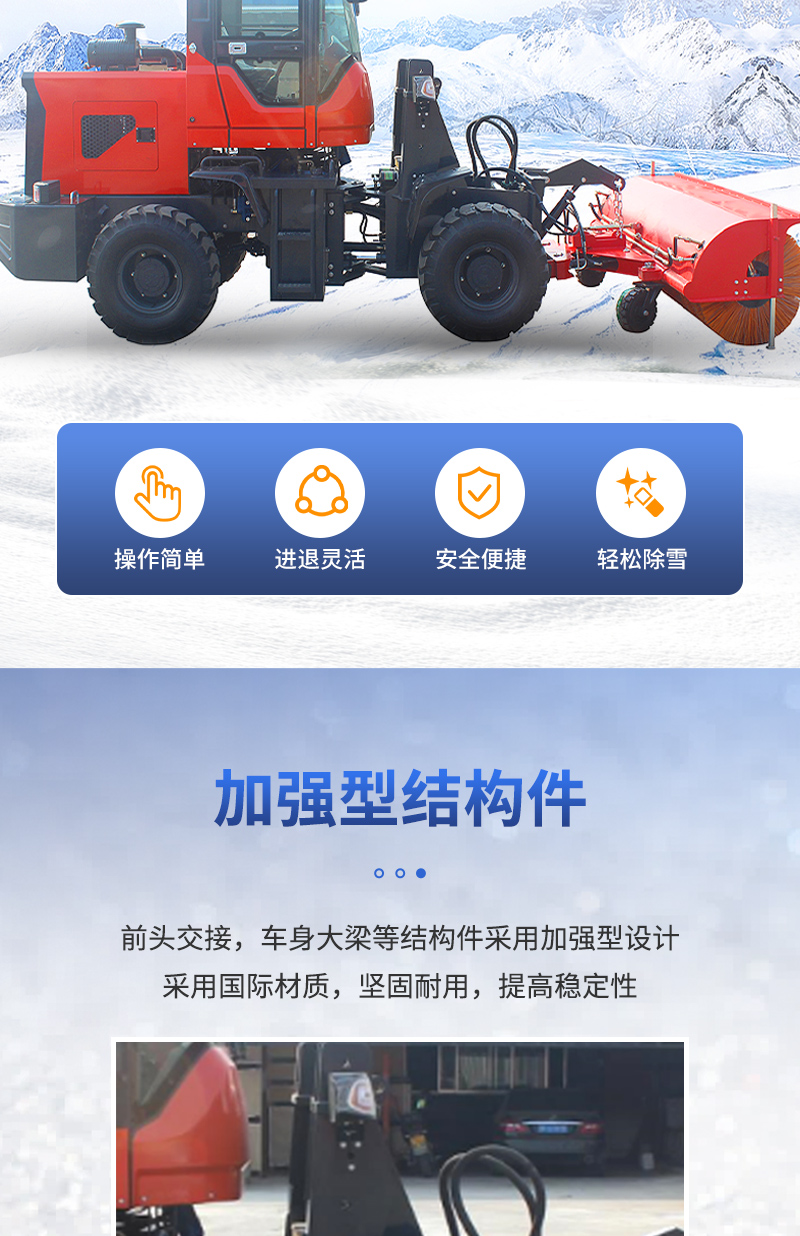 2-2600扫雪车_05.jpg