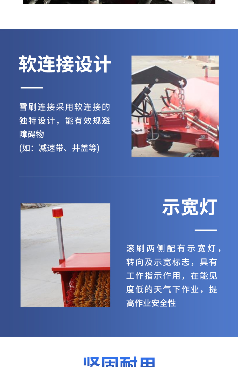 2-2600扫雪车_07.jpg