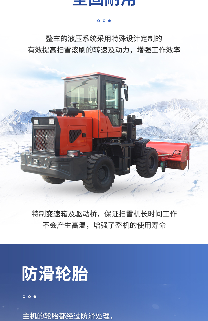 2-2600扫雪车_08.jpg
