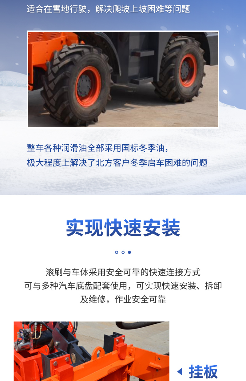 2-2600扫雪车_09.jpg