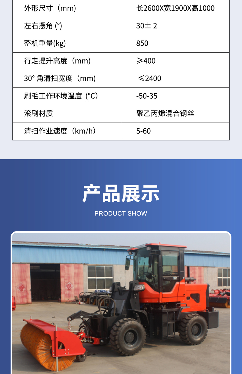 2-2600扫雪车_12.jpg