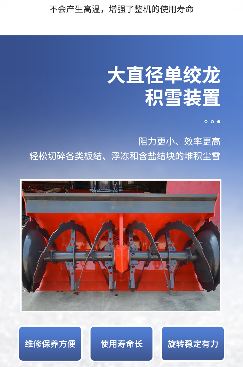 3-2600抛雪车_09.jpg