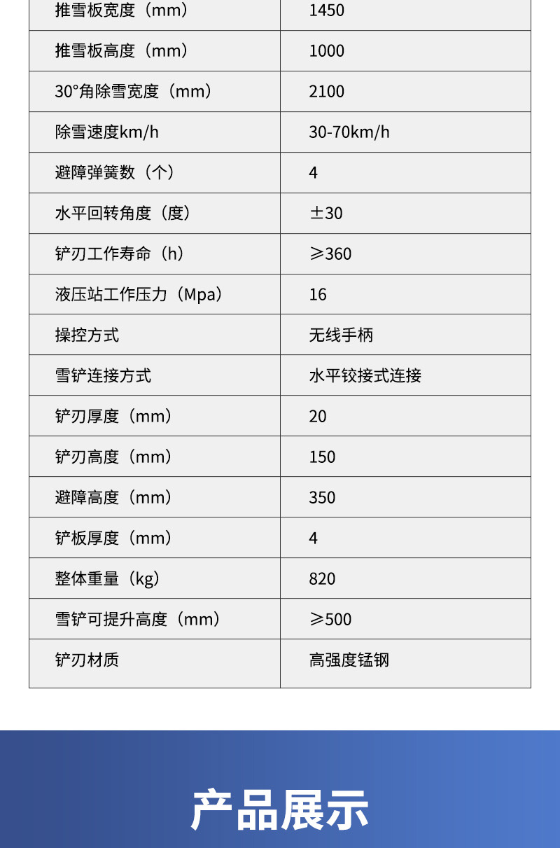 4-2600推雪车_12.jpg