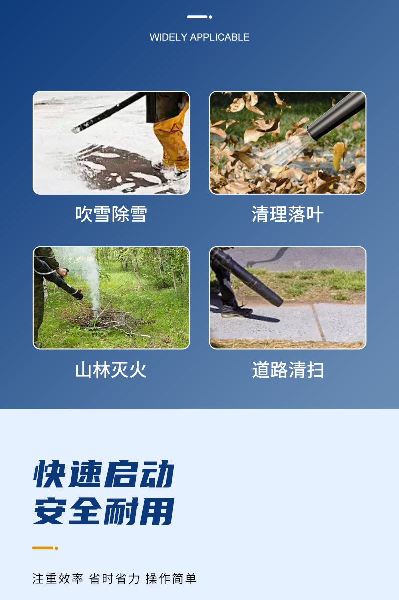 风力除雪机详情_03.jpg