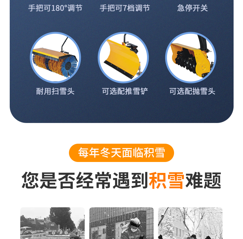 锂电扫雪机LC420LB-详情页_03.jpg