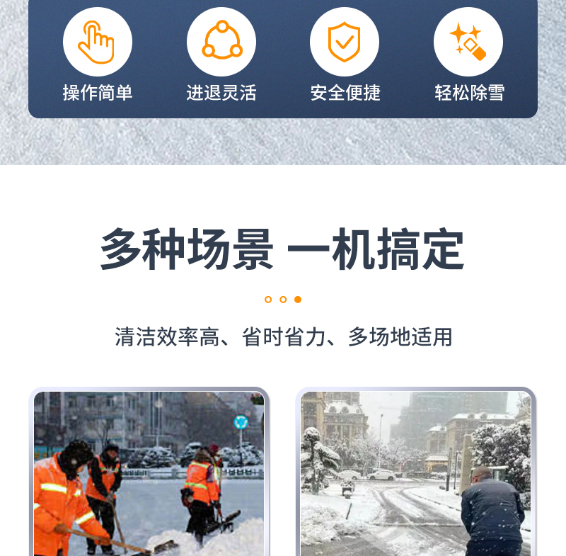 锂电扫雪机LC420LB-详情页_06.jpg