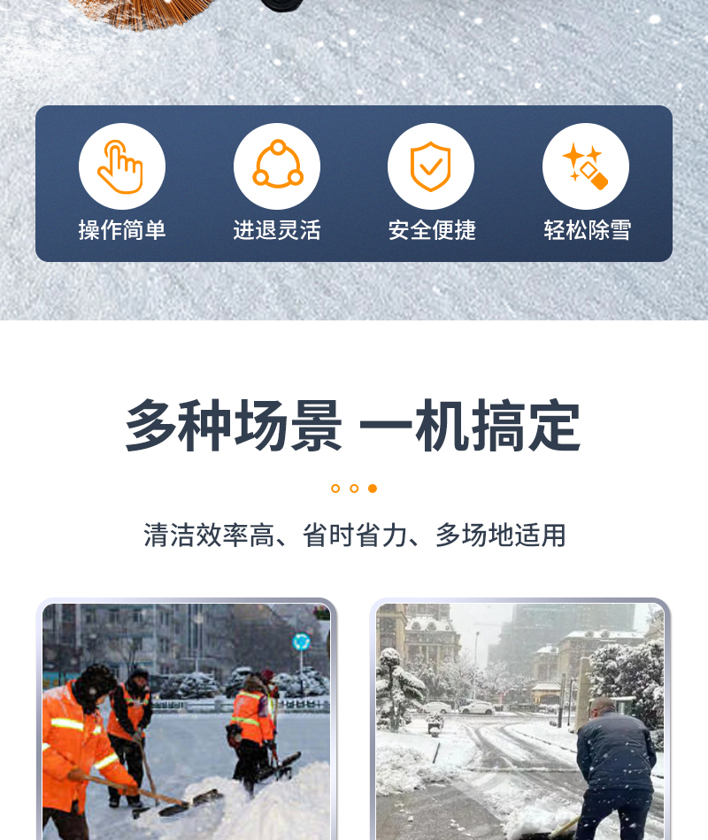 锂电扫雪机LC420LB-详情页_05.jpg