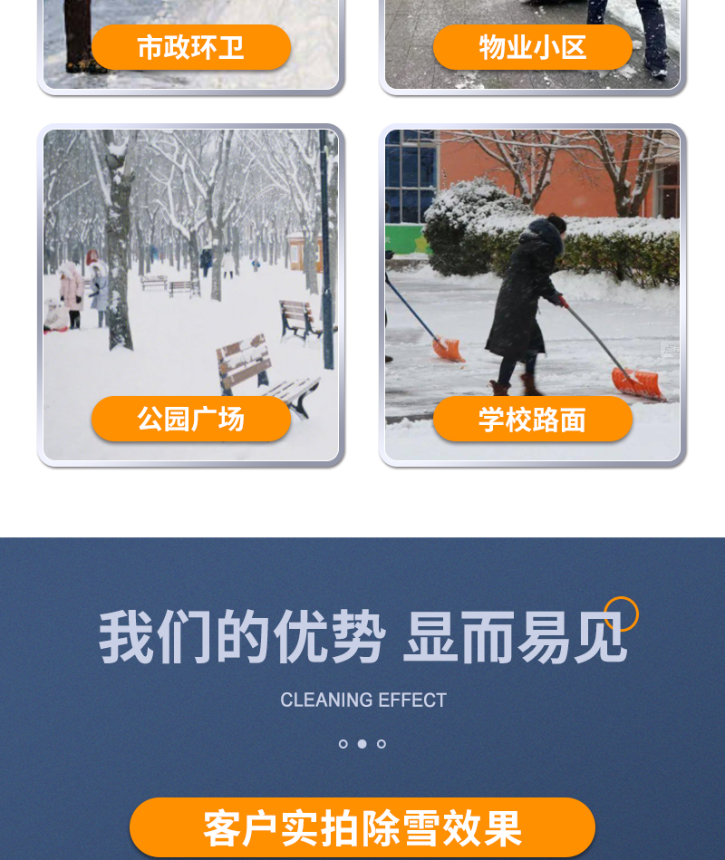 锂电扫雪机LC420LB-详情页_06.jpg