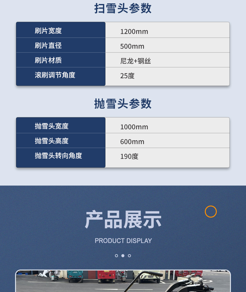 锂电扫雪机LC420LB-详情页_09.jpg